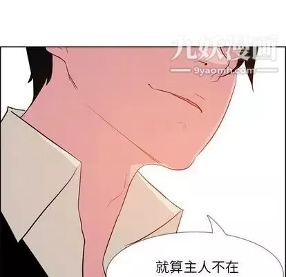 雨声的诱惑-第26话 - 图片 56
