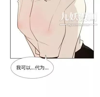 雨聲的誘惑第26話