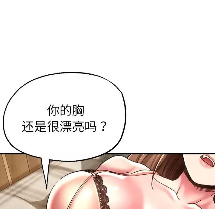 瑜珈初体验-第40话 - 图片 113