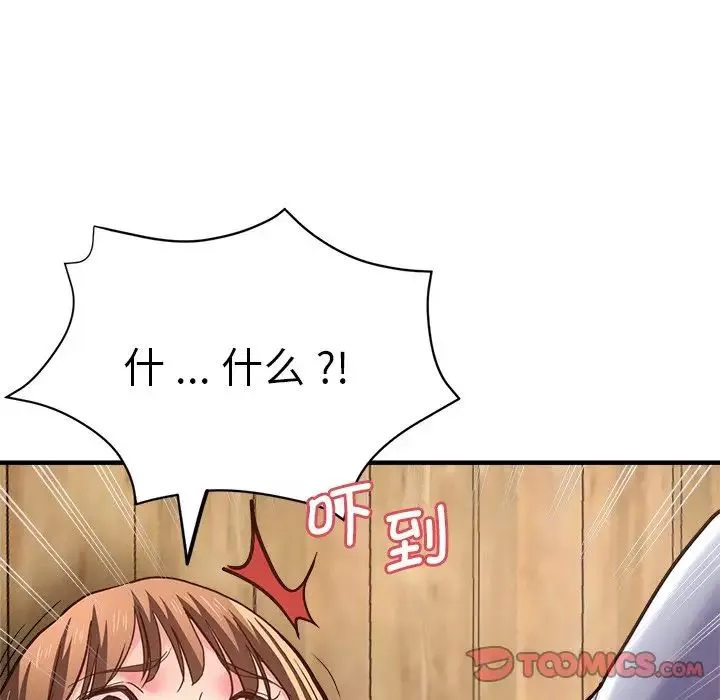 瑜珈初体验-第40话 - 图片 117