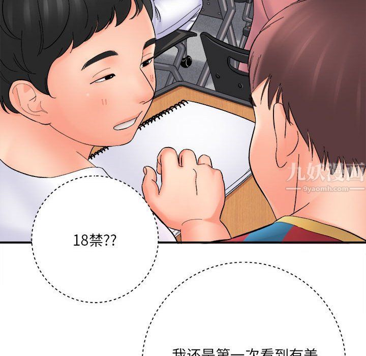 想做你的助手第16話