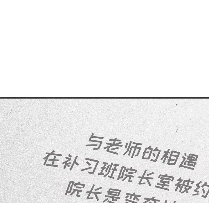 想做你的助手第16話
