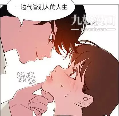 雨声的诱惑-第26话 - 图片 59