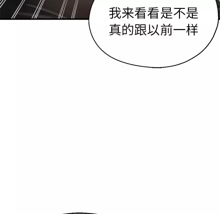 瑜珈初体验-第40话 - 图片 119