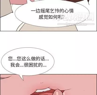 雨聲的誘惑第26話