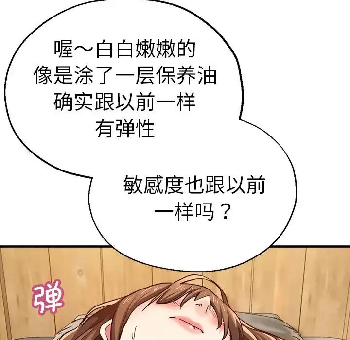 瑜珈初體驗第40話