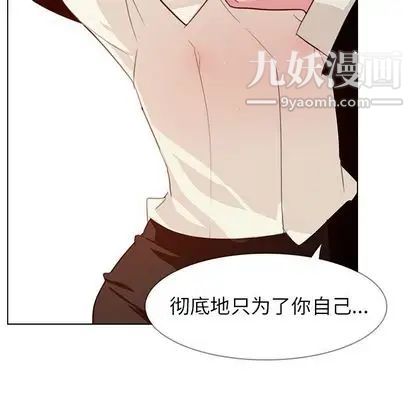 雨聲的誘惑第26話