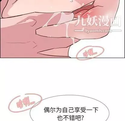 雨聲的誘惑第26話