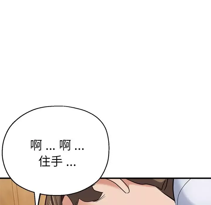 瑜珈初体验-第40话 - 图片 132