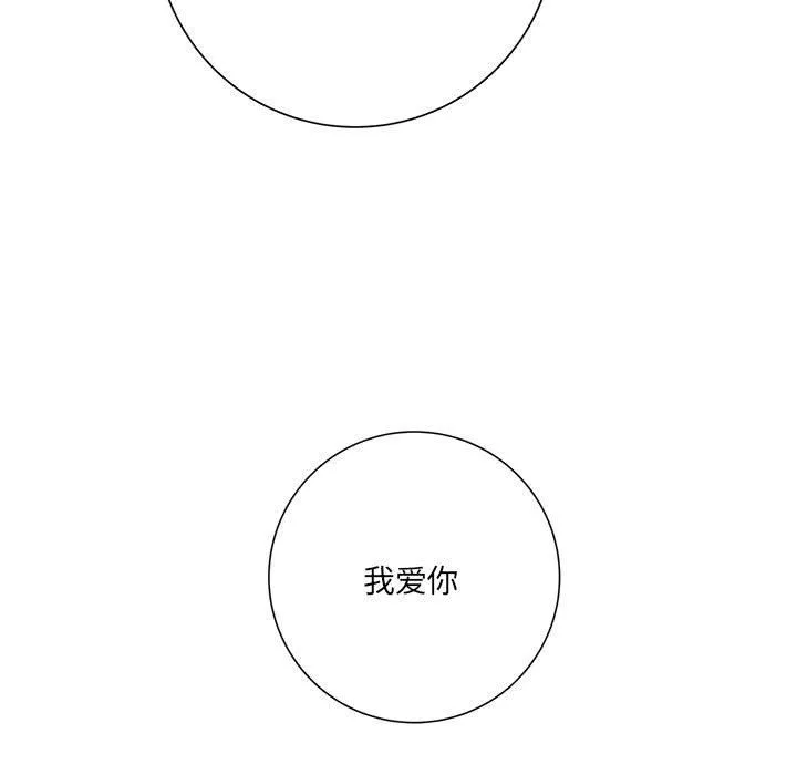 想做你的助手第16話