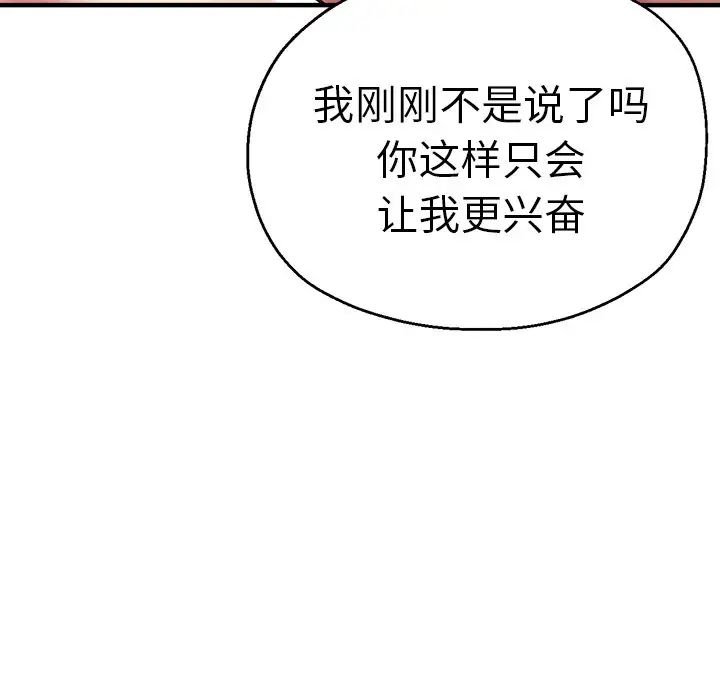 瑜珈初體驗第40話