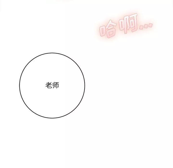 想做你的助手第16話