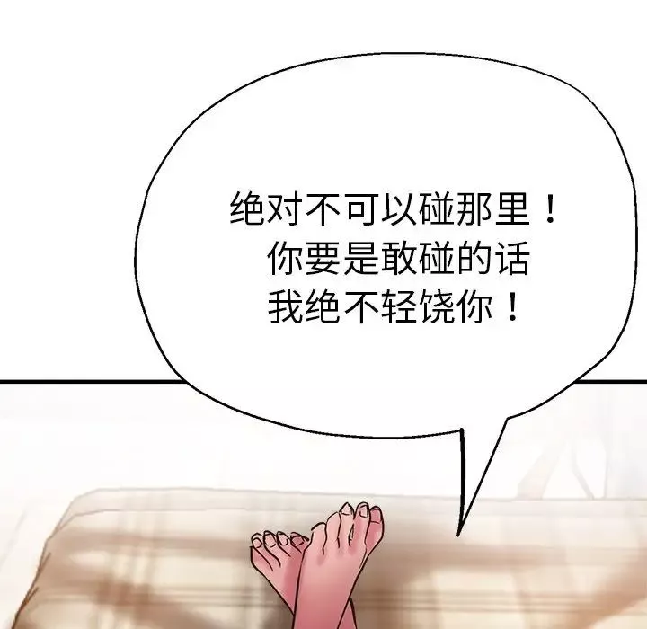 瑜珈初體驗第40話