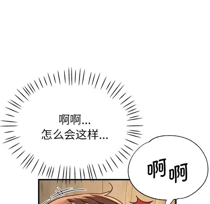 瑜珈初体验-第40话 - 图片 148