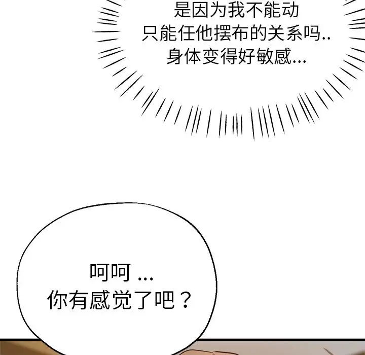 瑜珈初體驗第40話