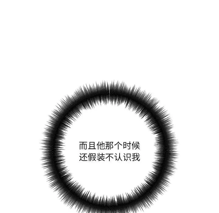 想做你的助手-第16话 - 图片 190
