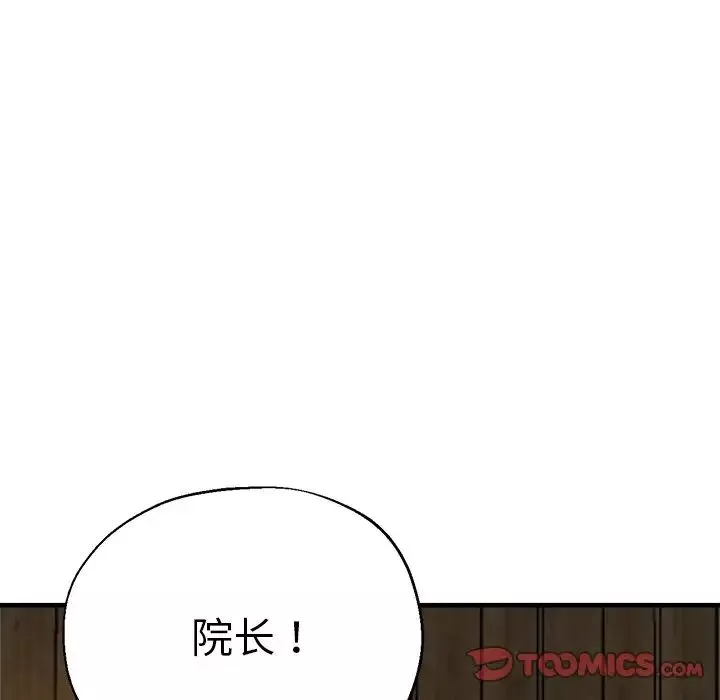 瑜珈初体验-第40话 - 图片 153