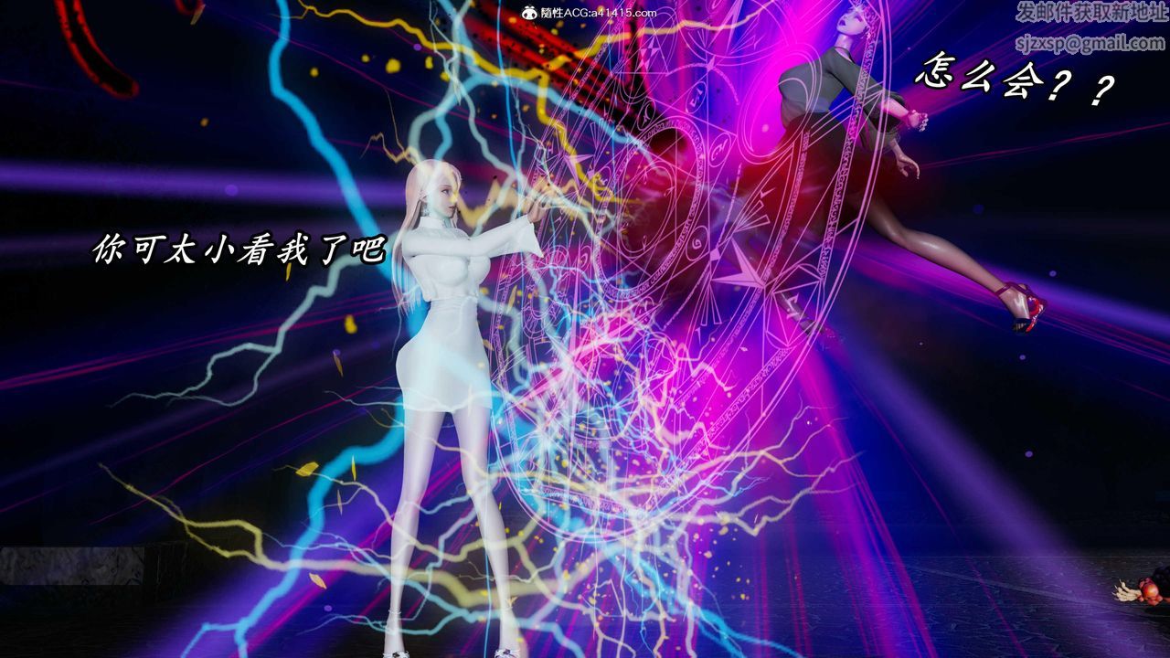 [3D]逆转第三季第48话