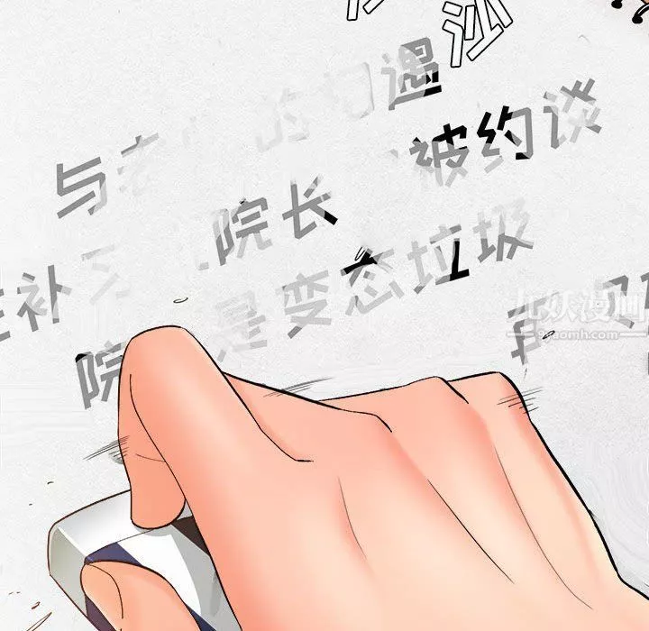 想做你的助手-第16话 - 图片 195