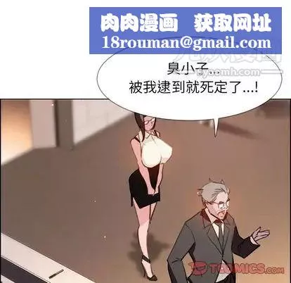 雨声的诱惑-第26话 - 图片 111