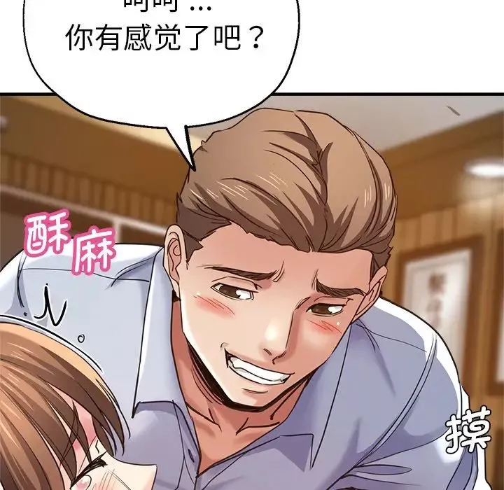瑜珈初體驗第41話