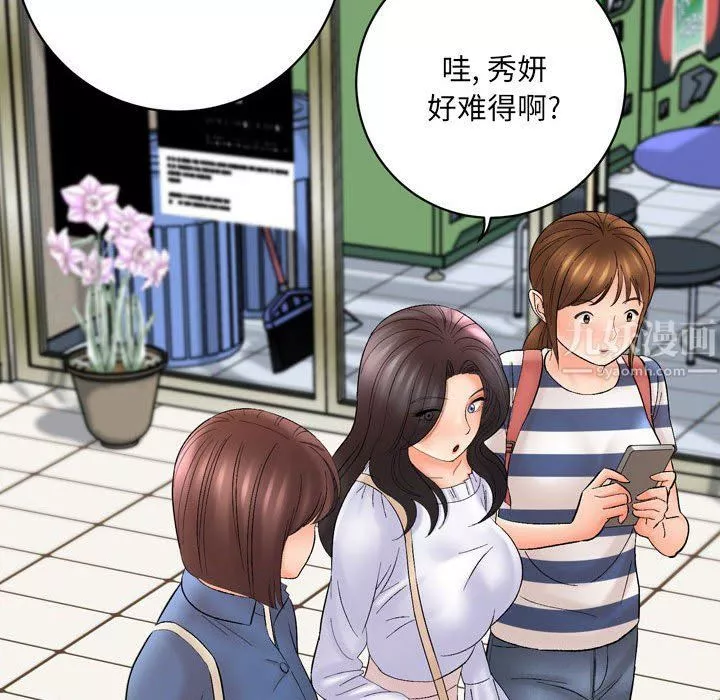 想做你的助手第16話