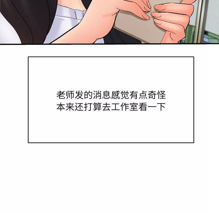 想做你的助手第16話