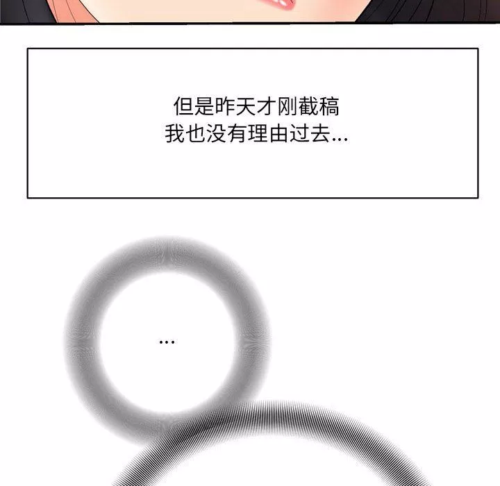 想做你的助手第16話