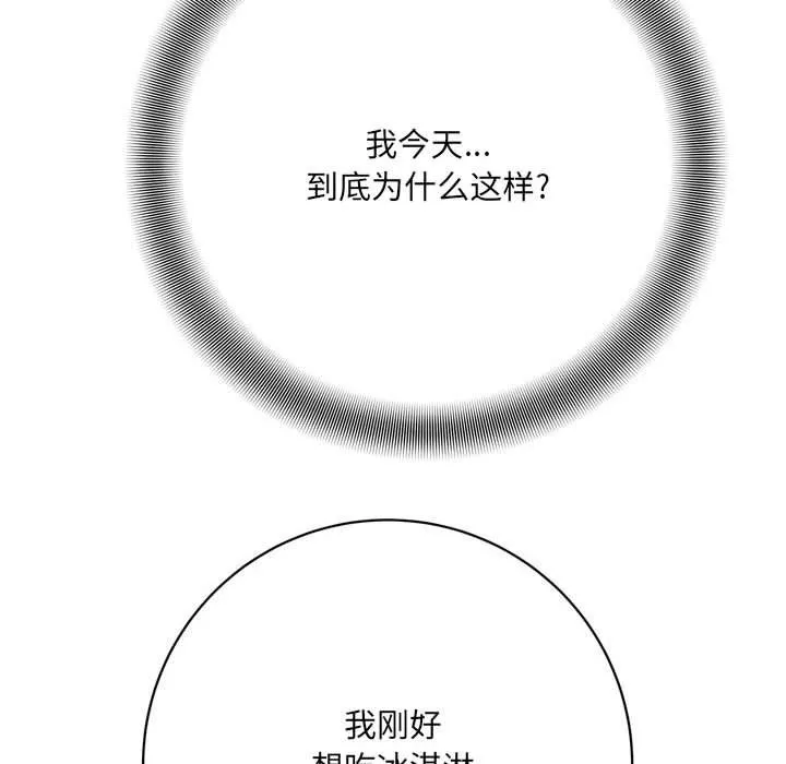 想做你的助手第16話