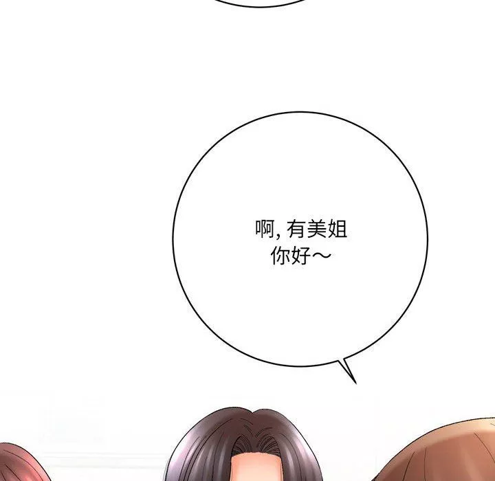 想做你的助手-第16话 - 图片 216