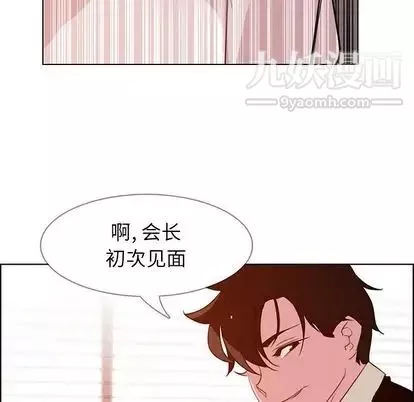 雨声的诱惑-第26话 - 图片 127