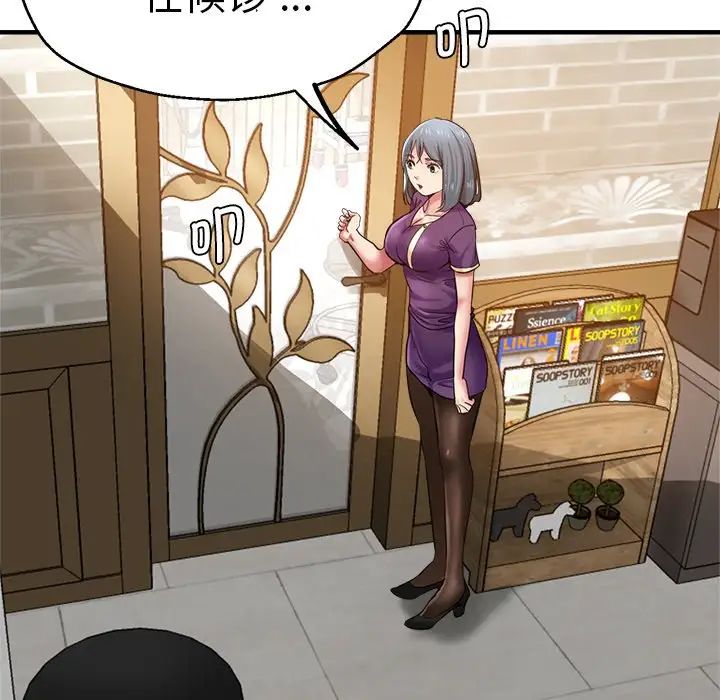 瑜珈初体验第41话