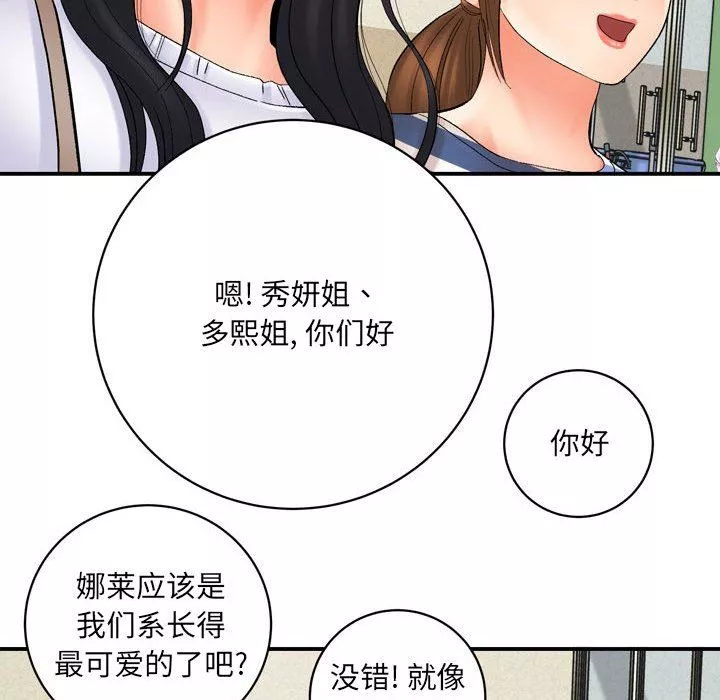 想做你的助手-第16话 - 图片 221