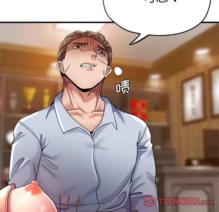 瑜珈初体验第41话