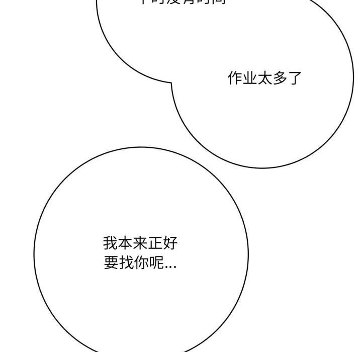 想做你的助手第16话