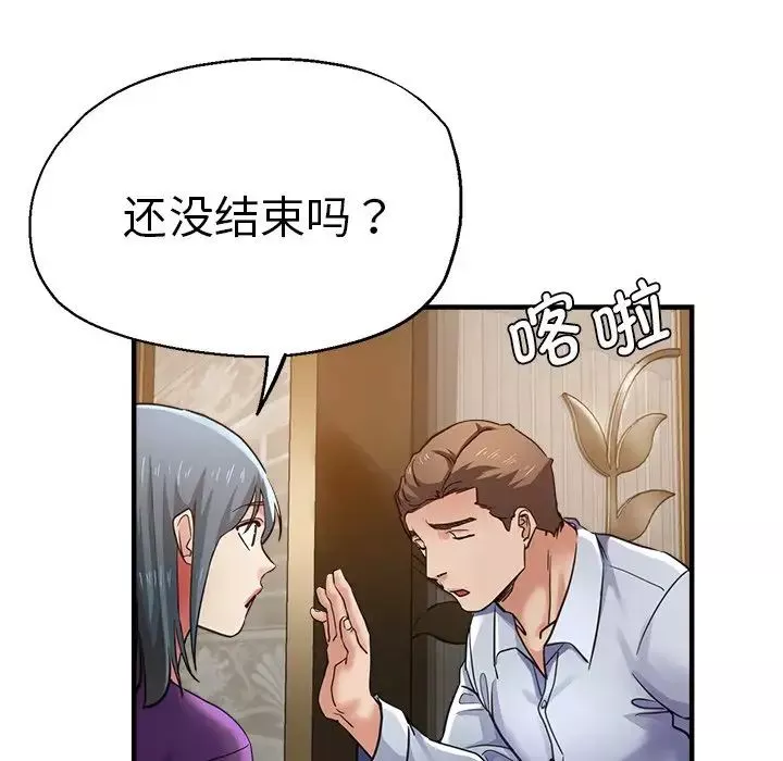 瑜珈初体验-第41话 - 图片 25