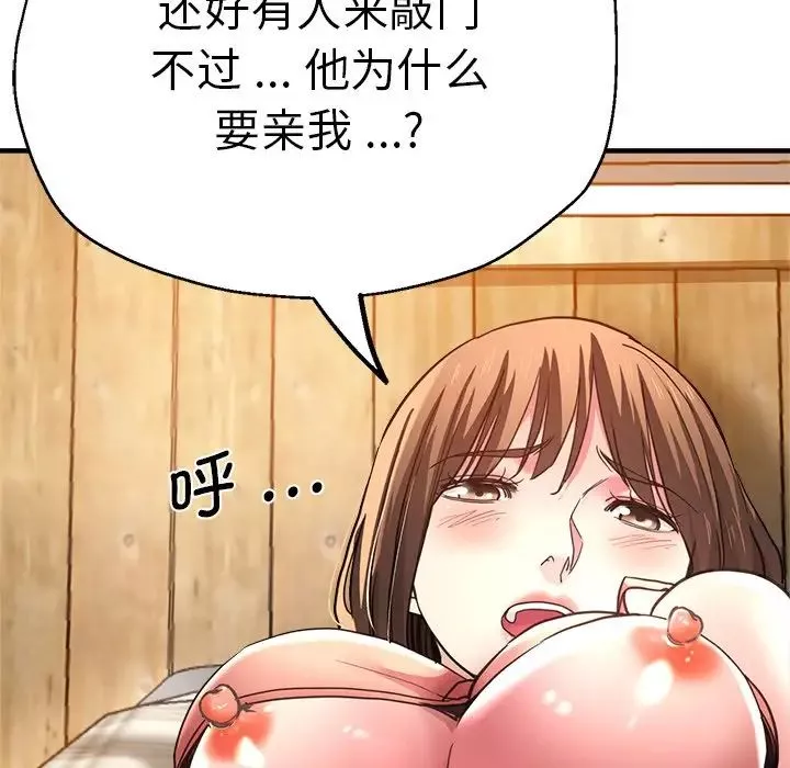瑜珈初體驗第41話