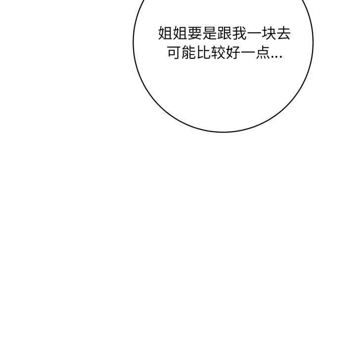 想做你的助手-第16话 - 图片 231