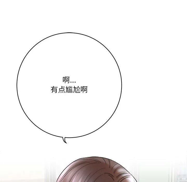 想做你的助手-第16话 - 图片 232