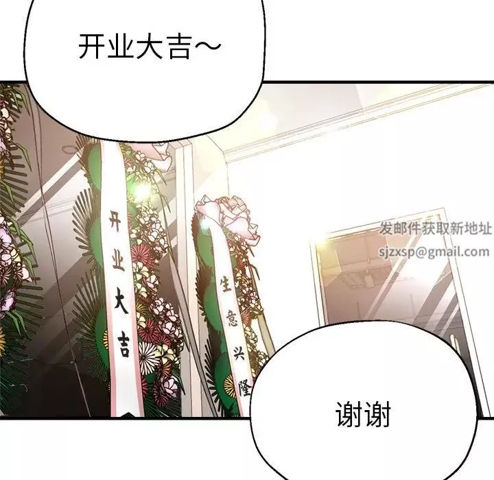 瑜珈初体验-第41话 - 图片 32