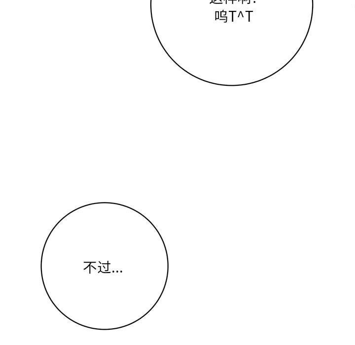 想做你的助手第16话