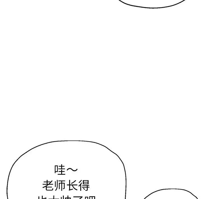 瑜珈初体验-第41话 - 图片 33