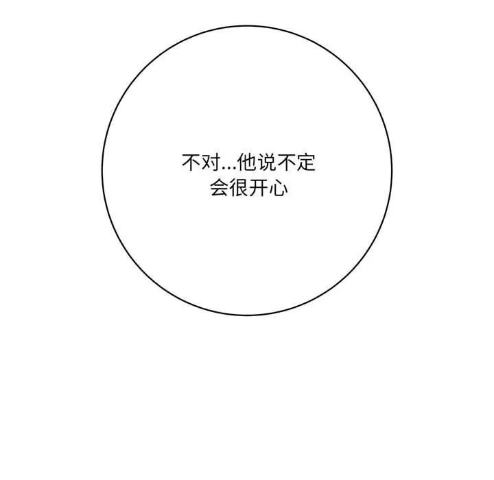 想做你的助手-第16话 - 图片 240