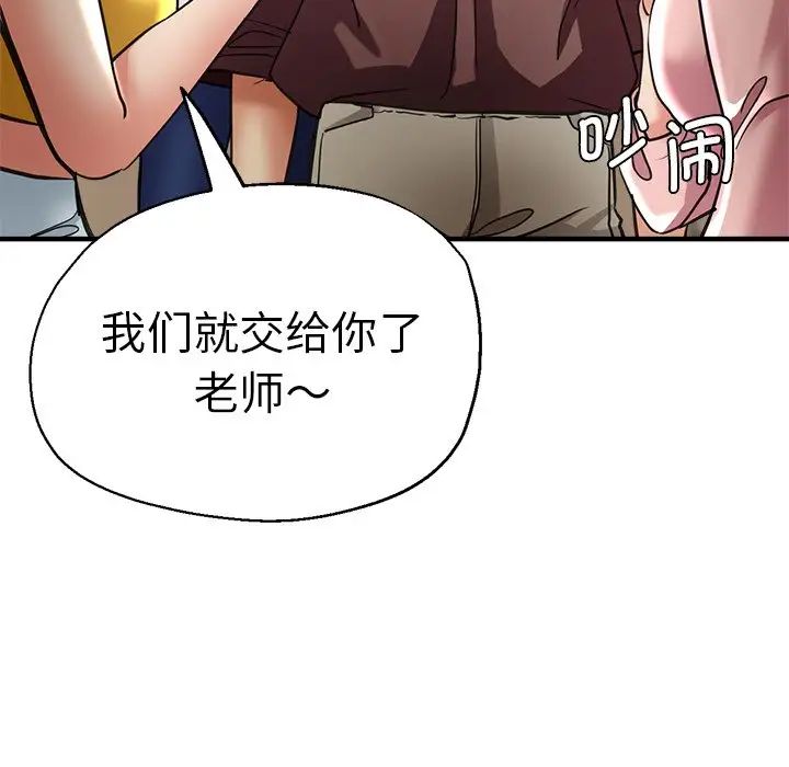 瑜珈初体验第41话