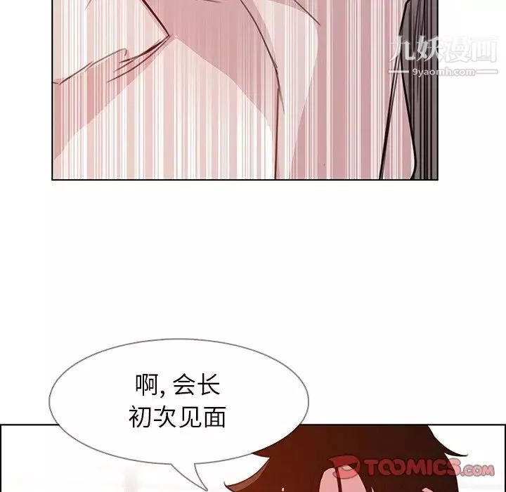 雨聲的誘惑第27話