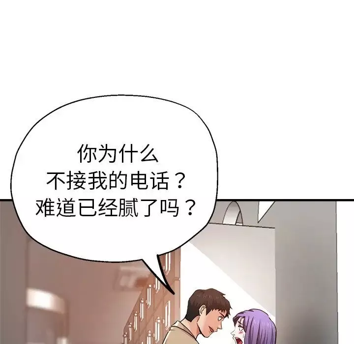 瑜珈初体验-第41话 - 图片 46