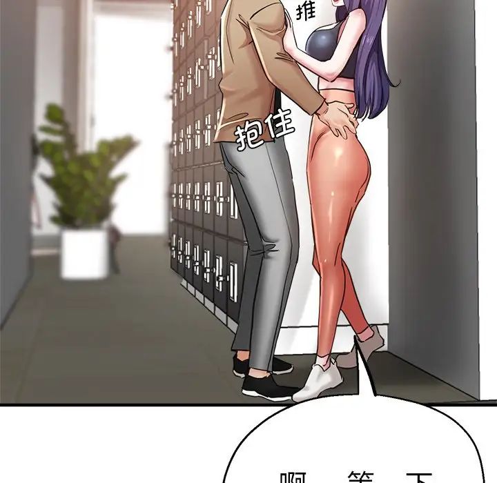 瑜珈初体验第41话