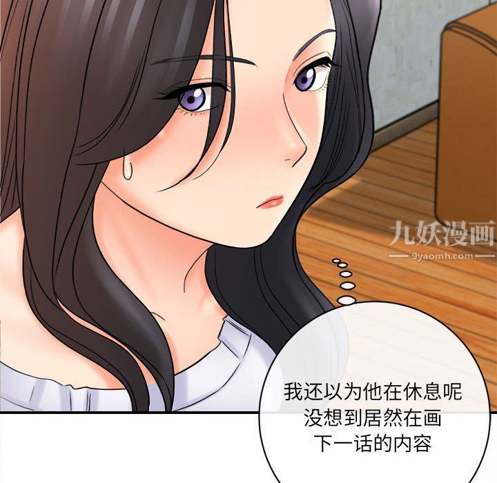 想做你的助手第17話