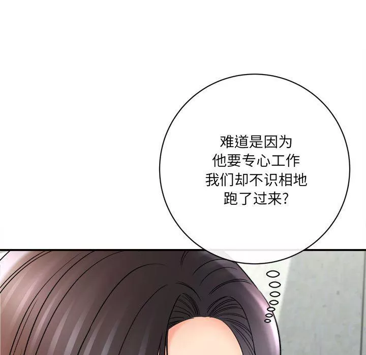 想做你的助手-第17话 - 图片 12