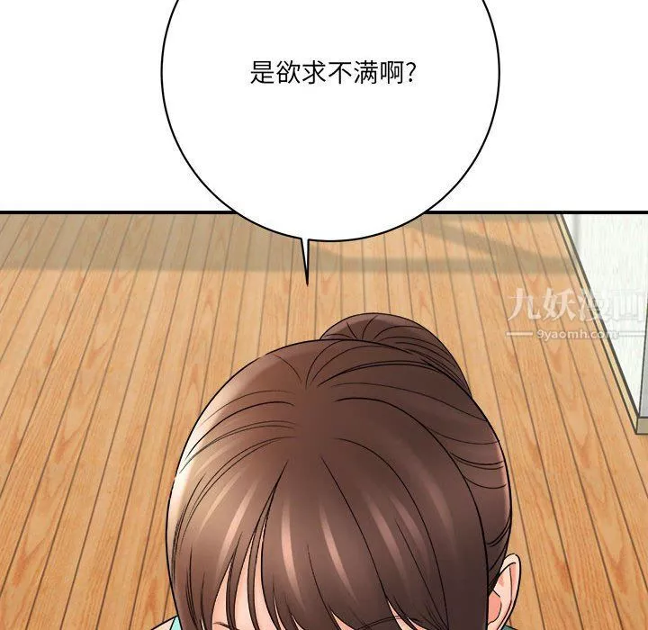 想做你的助手第17話